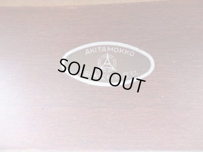 画像4: 秋田木工 スタッキングスツール 黒艶あり 剣持勇