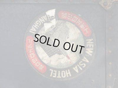 画像8: ヴィンテージ トランク 紺 船箱