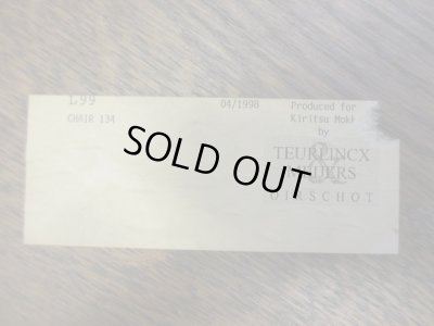 画像9: 起立木工 オランダ製 オーク材チェア 椅子