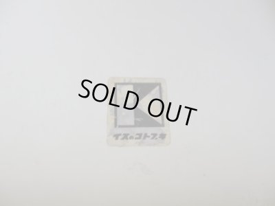 画像11: コトブキ スタッキングチェア 白脚