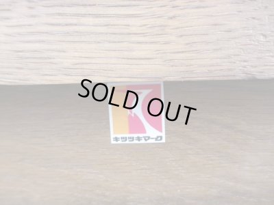 画像6: キツツキマーク 飛騨産業 ガラスキャビネット 本箱