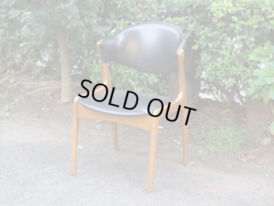 画像1: 北欧デザインのヴィンテージアームチェア 椅子(1)