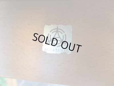 画像7: 秋田木工 スタッキングスツール 緑 剣持勇 （１）