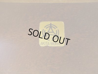 画像10: 秋田木工 スタッキングスツール 剣持勇 ボア