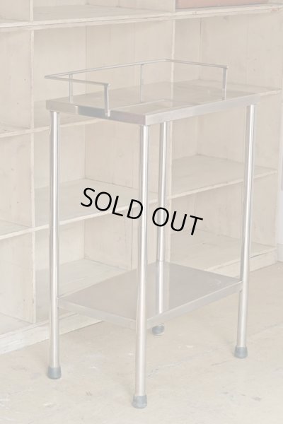 画像2: ヴィンテージ ステンレス製のサイドテーブル