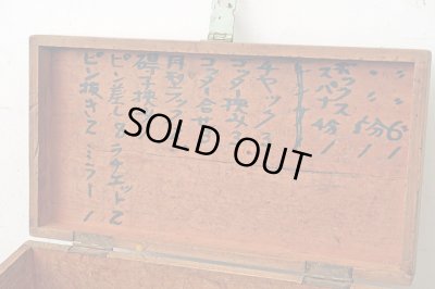 画像11: 乾いた木肌 木製工具箱