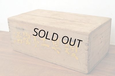 画像2: 乾いた木肌 木製工具箱