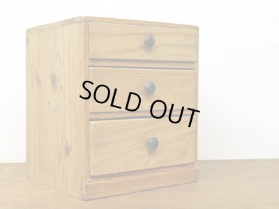 画像3: ヴィンテージ 木味良い 3杯 小引き出し