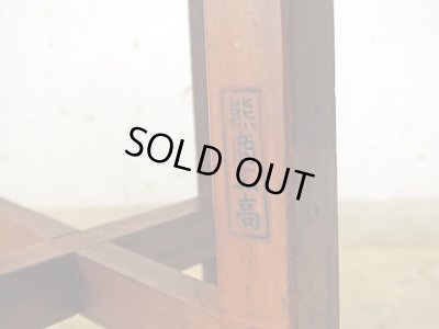 画像8: アンティーク 　木製スツール 丸椅子