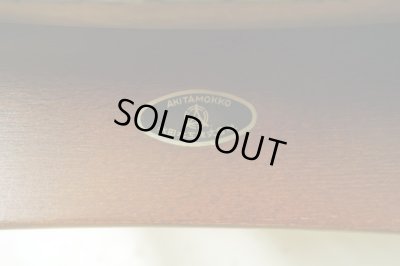 画像5: 秋田木工 スタッキングスツール 剣持勇 黒 ブラック