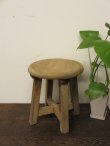 画像1: 小さな木製スツール  子供椅子