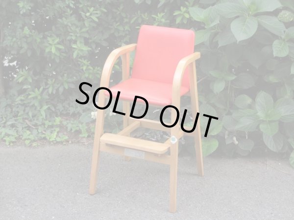 画像1: 秋田木工 チャイルドチェア 子供椅子