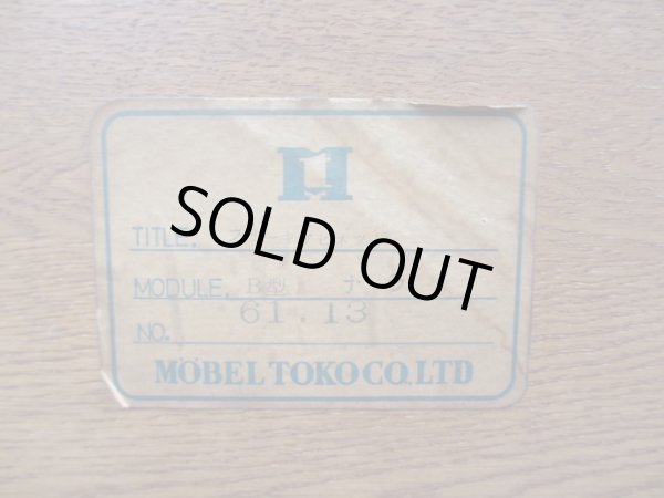 画像12: 古い ナラ材キャビネット MOBELTOKO