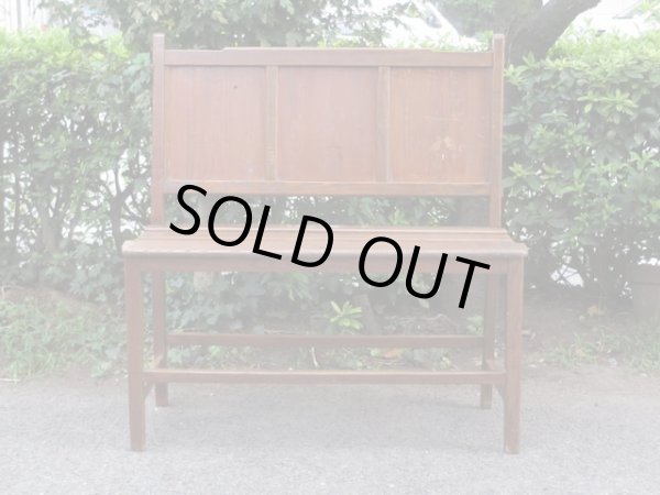 画像2: ヴィンテージ 木製ベンチ 椅子