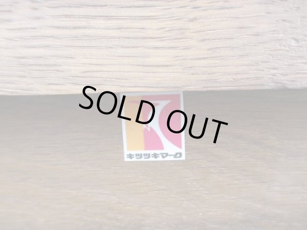 画像6: キツツキマーク 飛騨産業 ガラスキャビネット 本箱