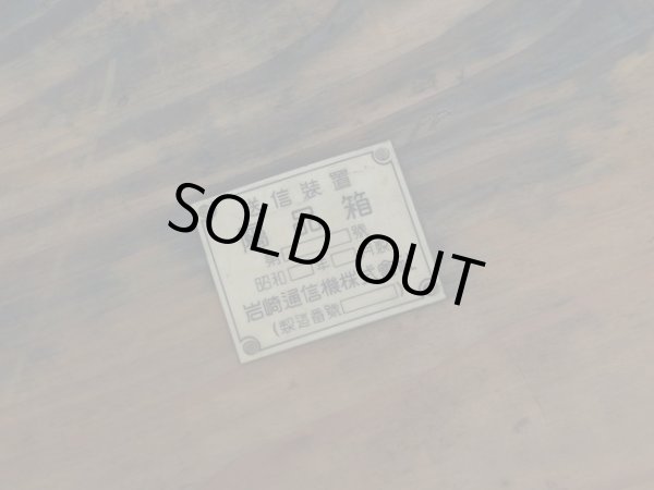 画像10: 古い木製の棚 木箱