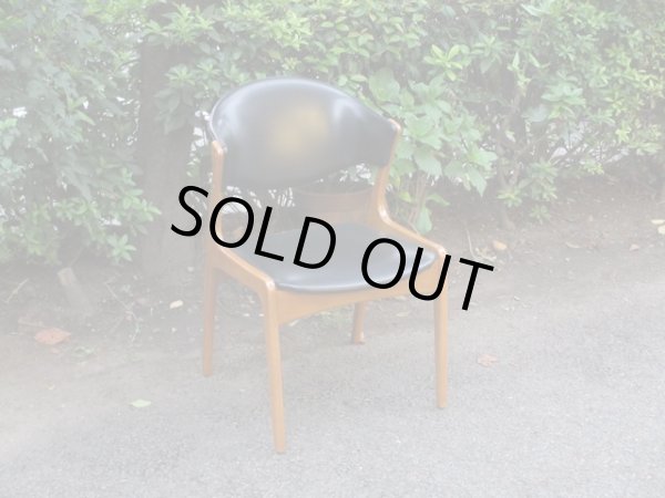 画像2: 北欧デザインのヴィンテージアームチェア 椅子(1)