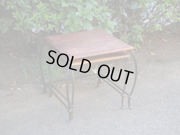 画像2: 古い鉄脚のネストテーブル ヴィンテージ