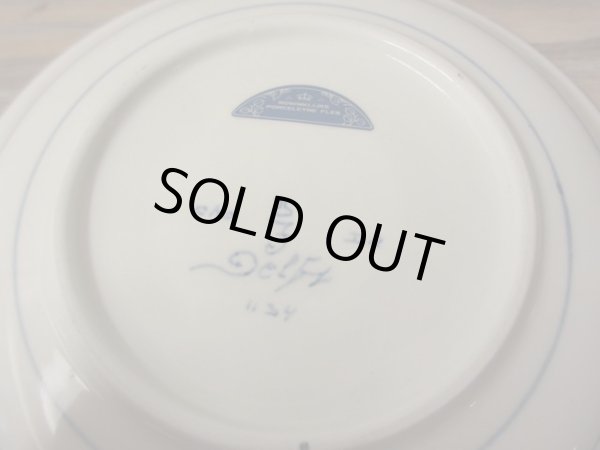 画像13: ロイヤルデルフト カップ＆ソーサー