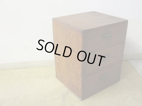 画像2: アンティーク 木目の美しい3杯引出し