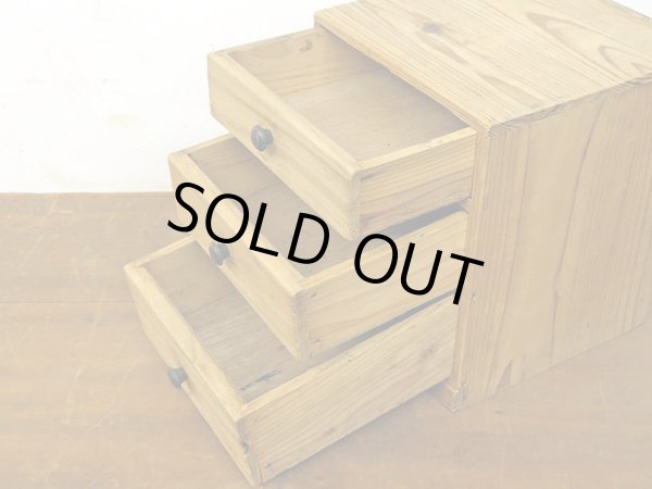 画像13: ヴィンテージ 木味良い 3杯 小引き出し