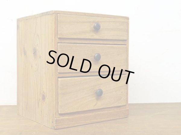 画像3: ヴィンテージ 木味良い 3杯 小引き出し