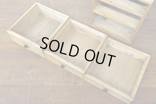 画像15: ヴィンテージ 木味良い 3杯 小引き出し