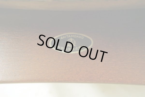 画像5: 秋田木工 スタッキングスツール 剣持勇 黒 ブラック